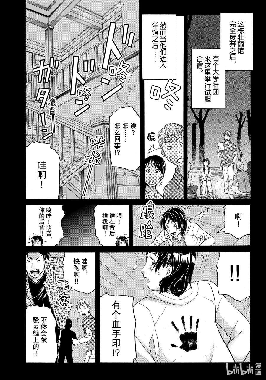 65 哀泣之墙3