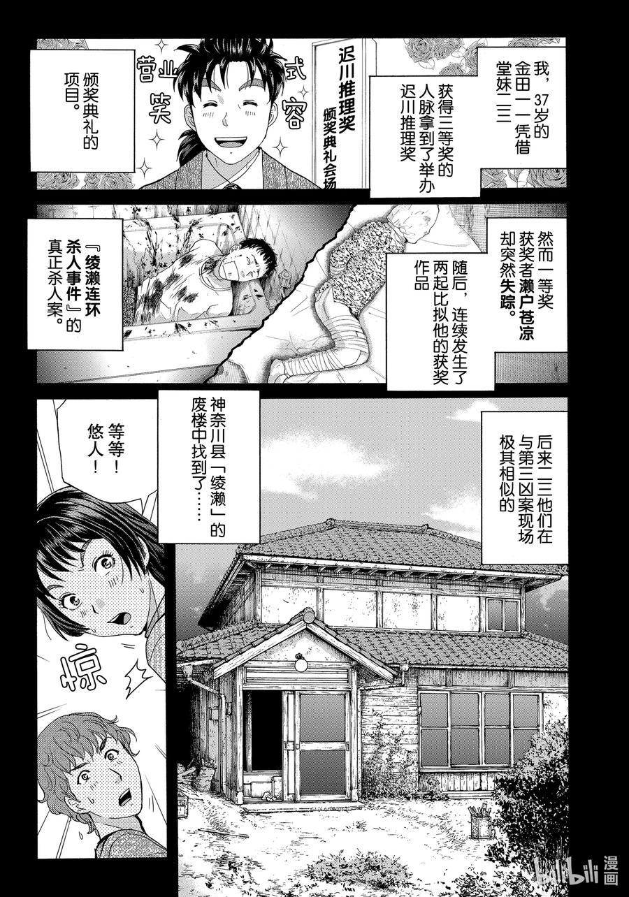 72 凶手的留言0