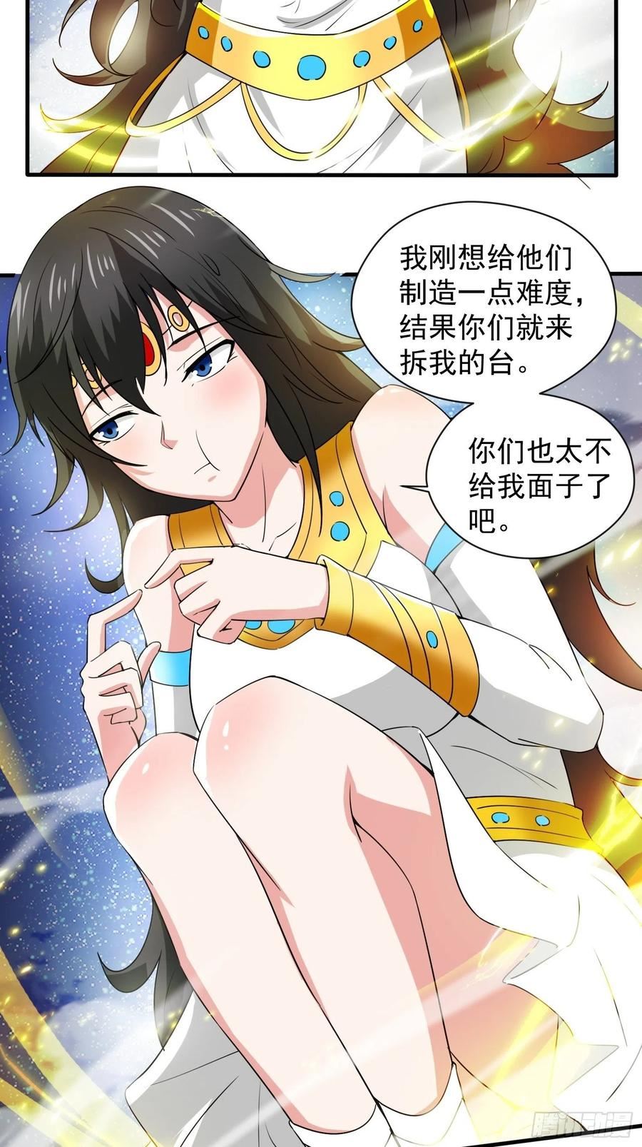 第84话 圣兽精血3