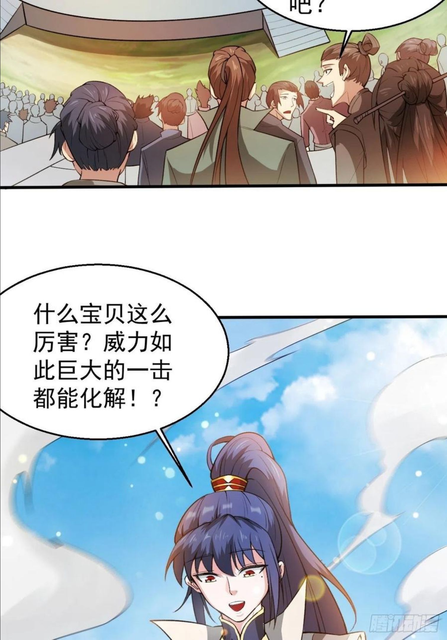 第66话 七杀破军完败！2