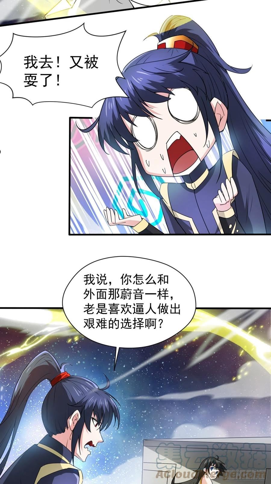 第84话 圣兽精血4