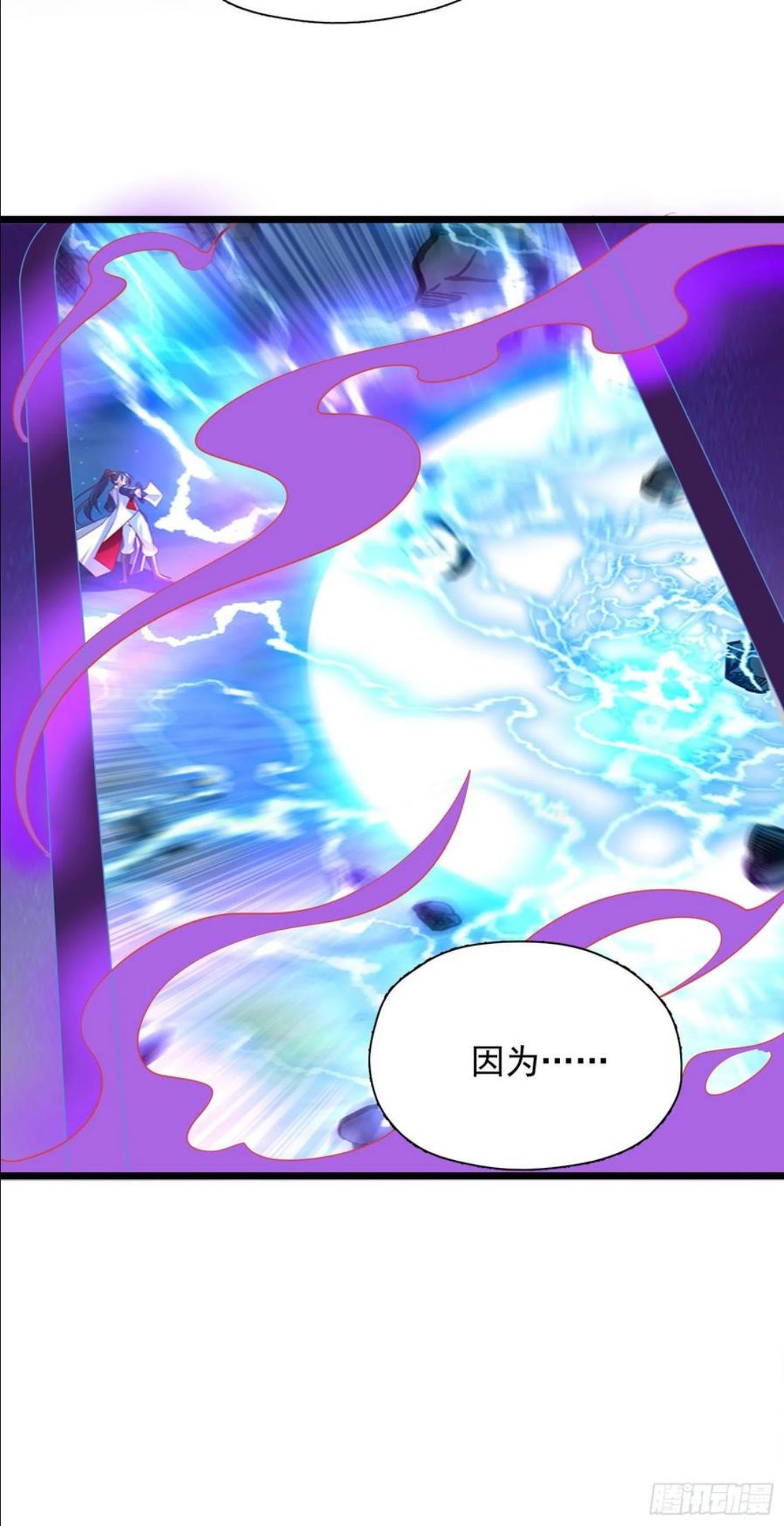 第53话 这可是绝佳圣药1