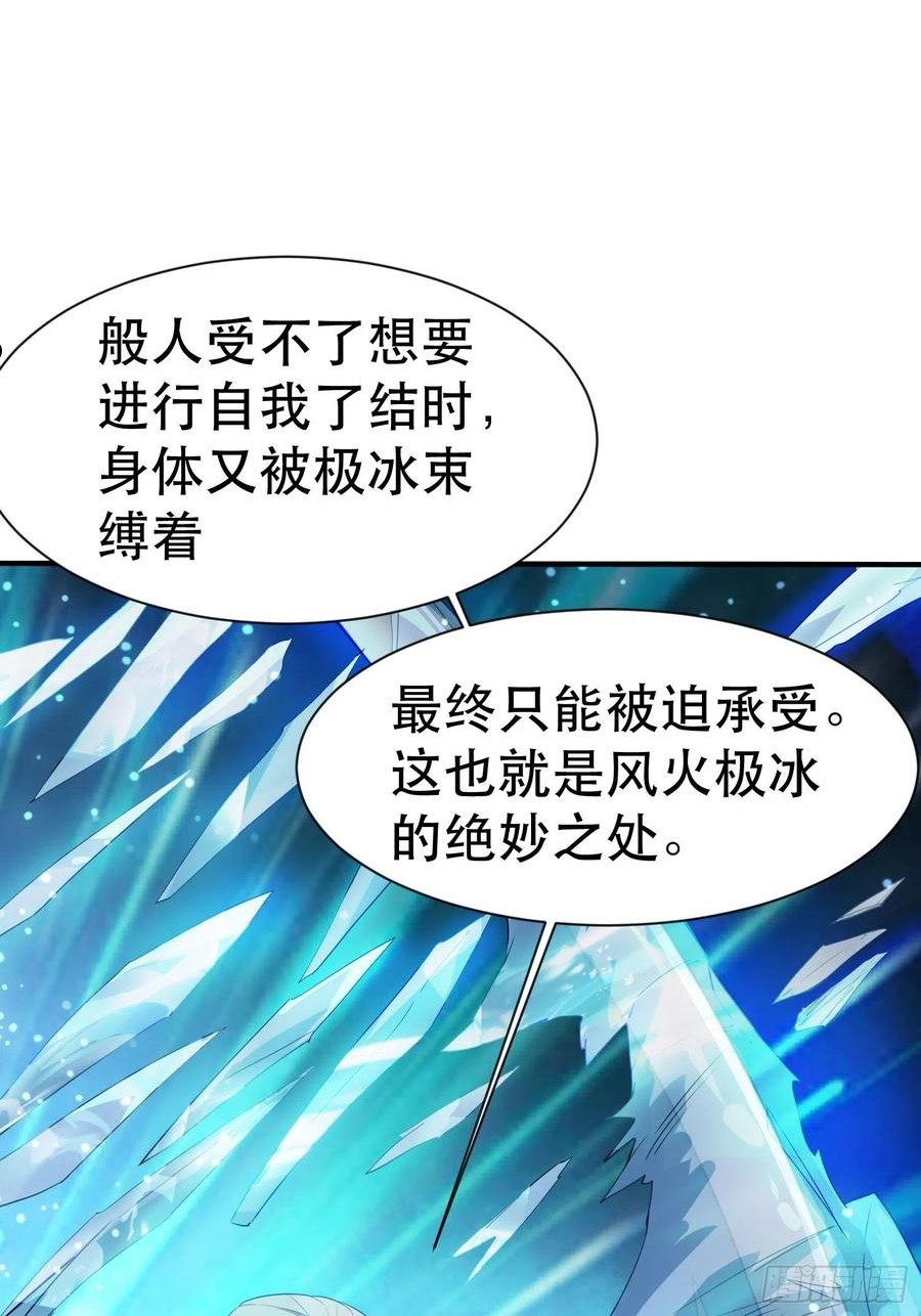 第72话 最强半圣轩辕苏3