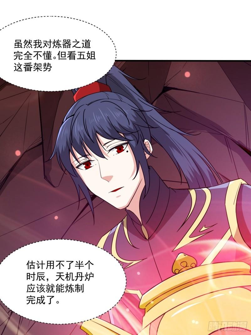 第99话 重炼天机丹炉1
