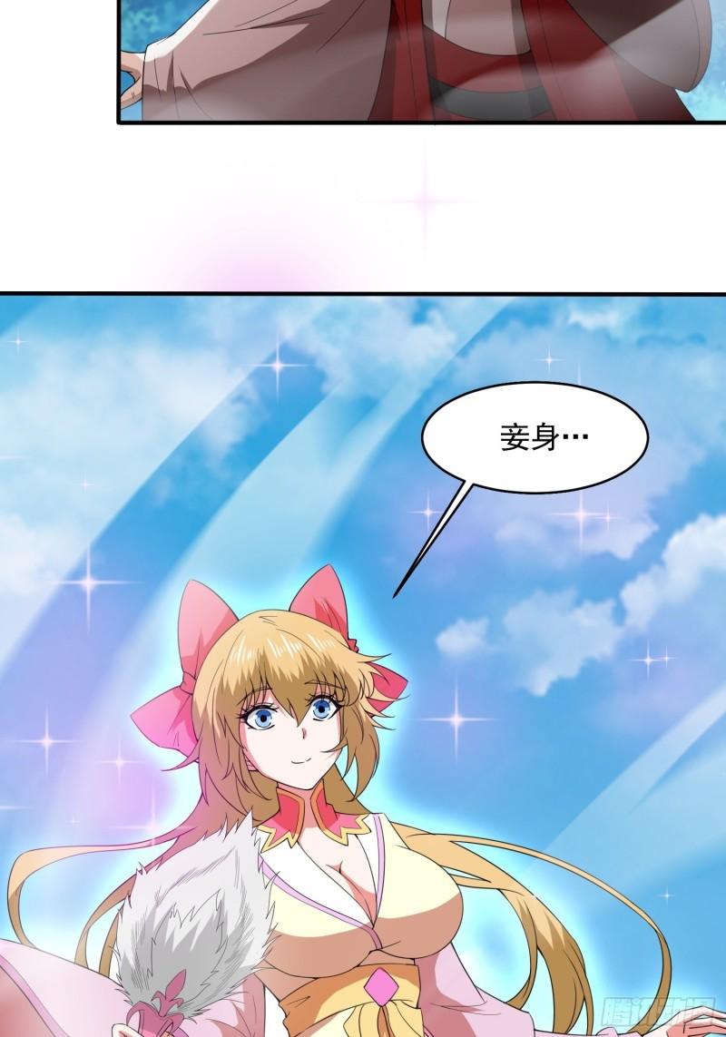 第97话 法帝诸葛妙音！3