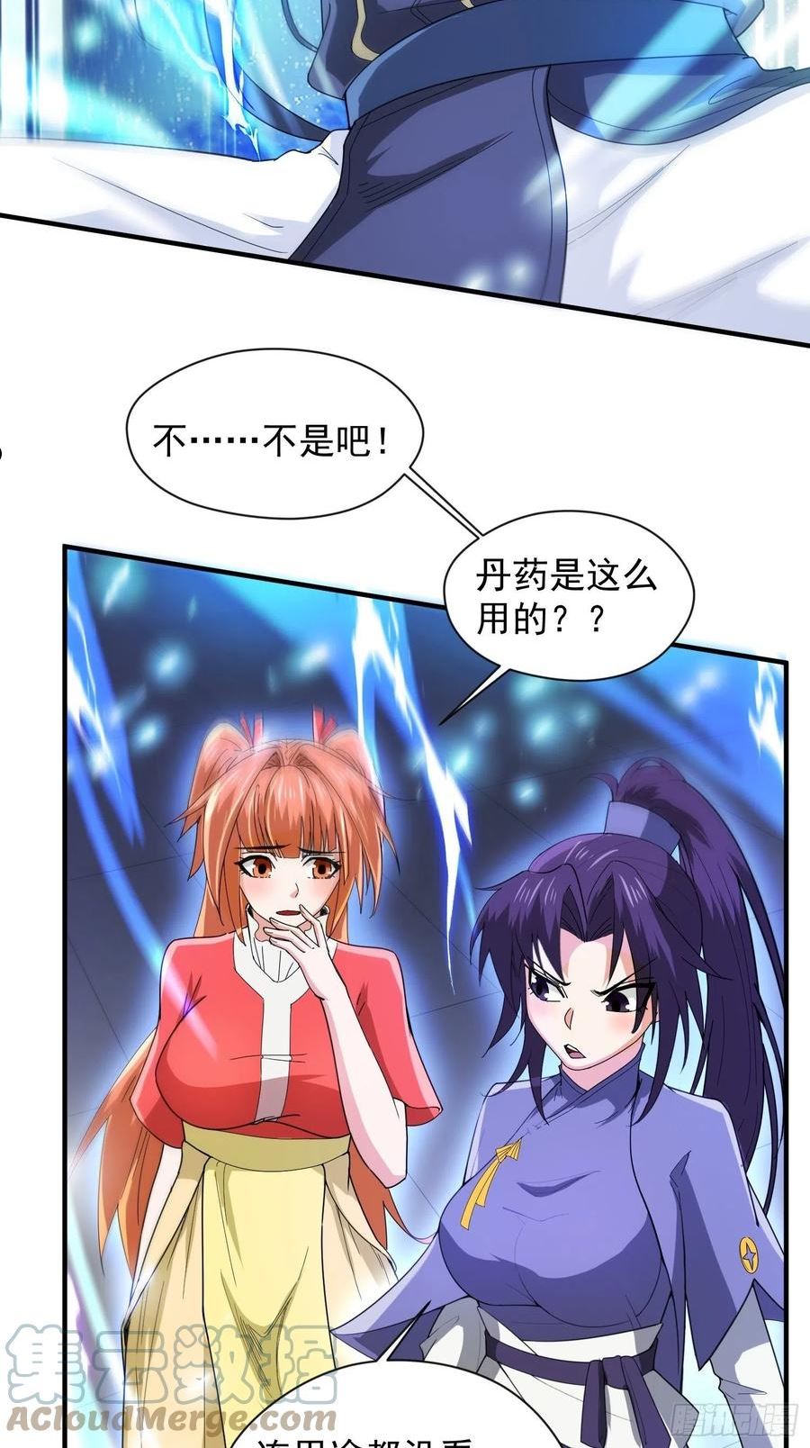 第85话 突破！九转圣龙血！4