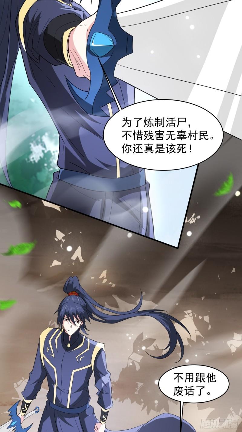 第94话 活尸4
