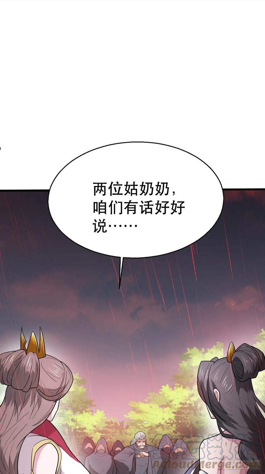 第73话 我们来打个赌吧0