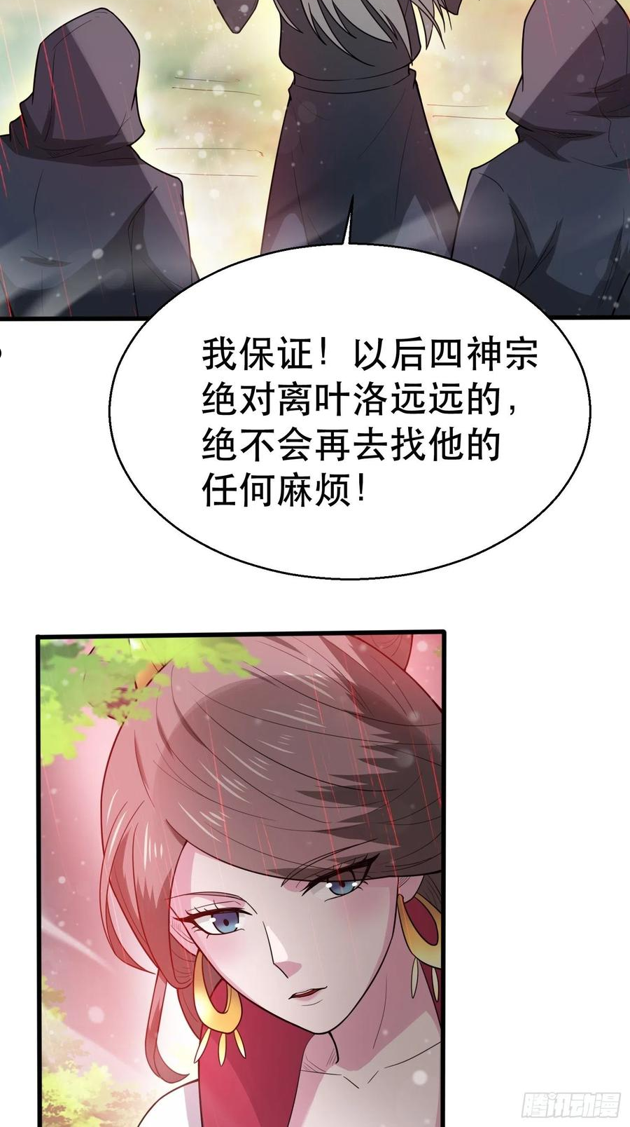 第73话 我们来打个赌吧4