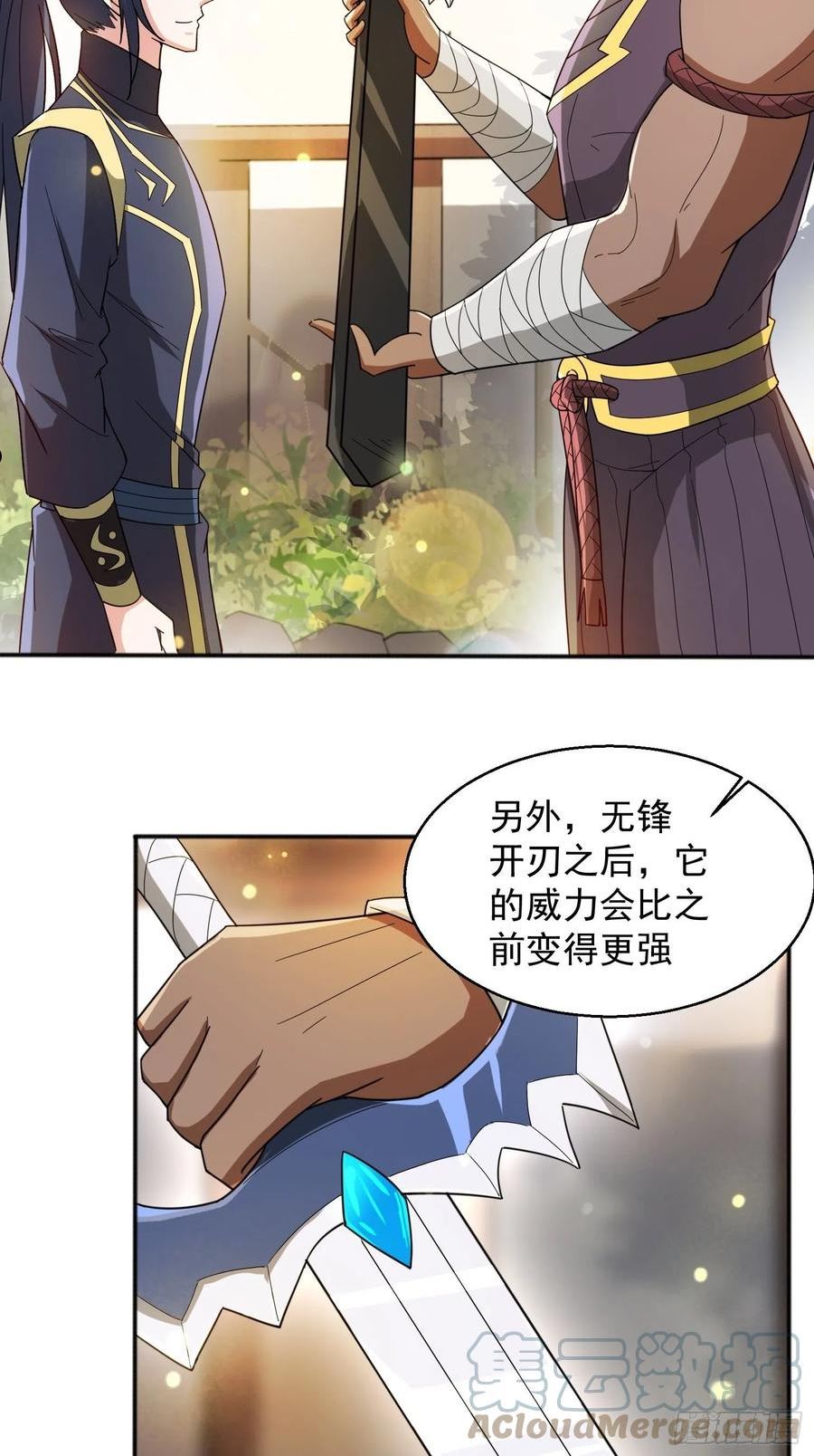 第88话 无锋开刃2