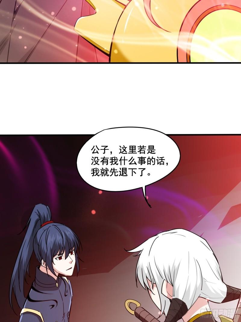 第99话 重炼天机丹炉2