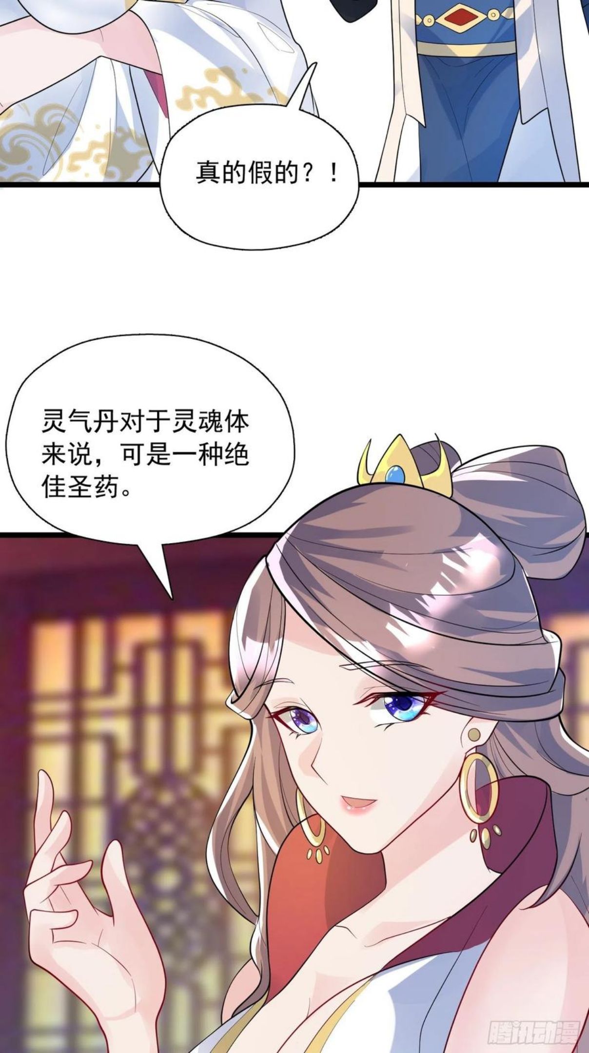 第53话 这可是绝佳圣药2