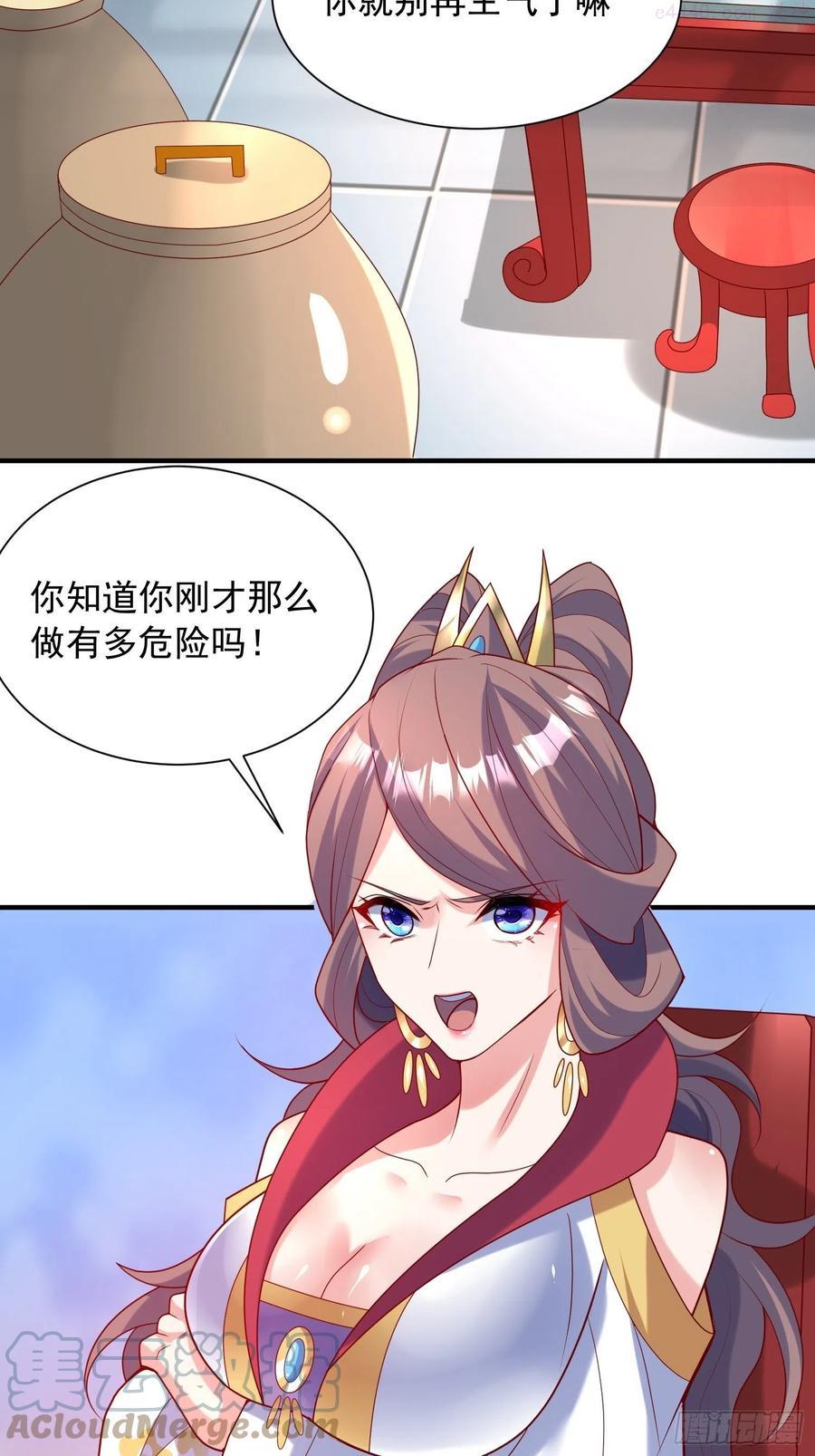 第48话 炼化火龙3