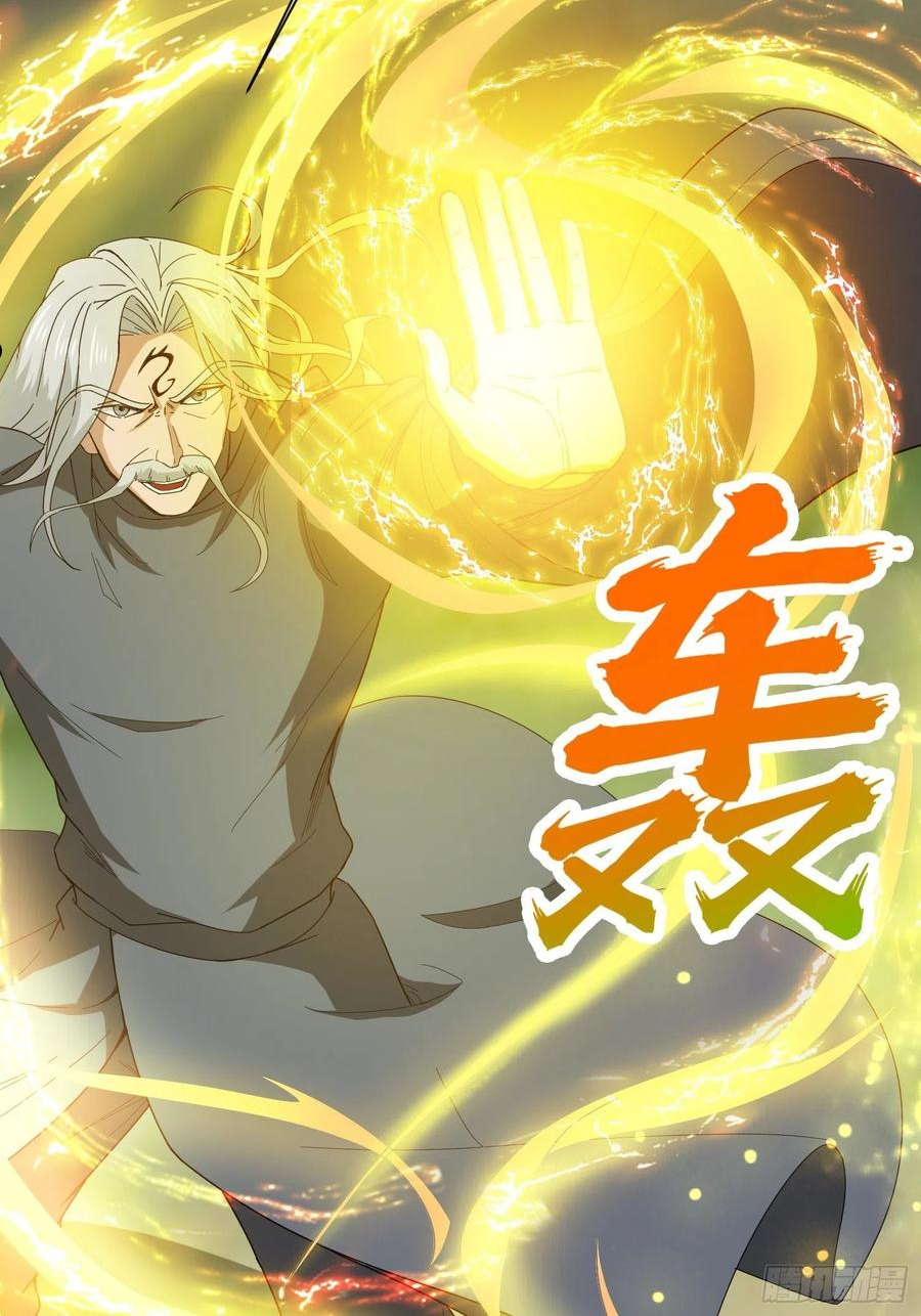 第72话 最强半圣轩辕苏1
