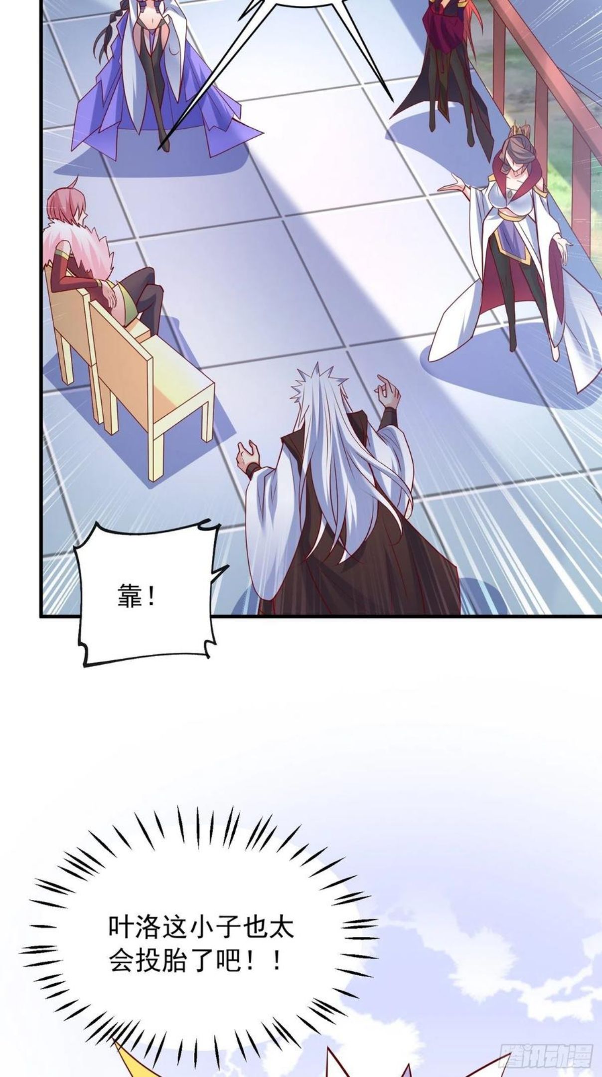 第61话 南疆禁术2