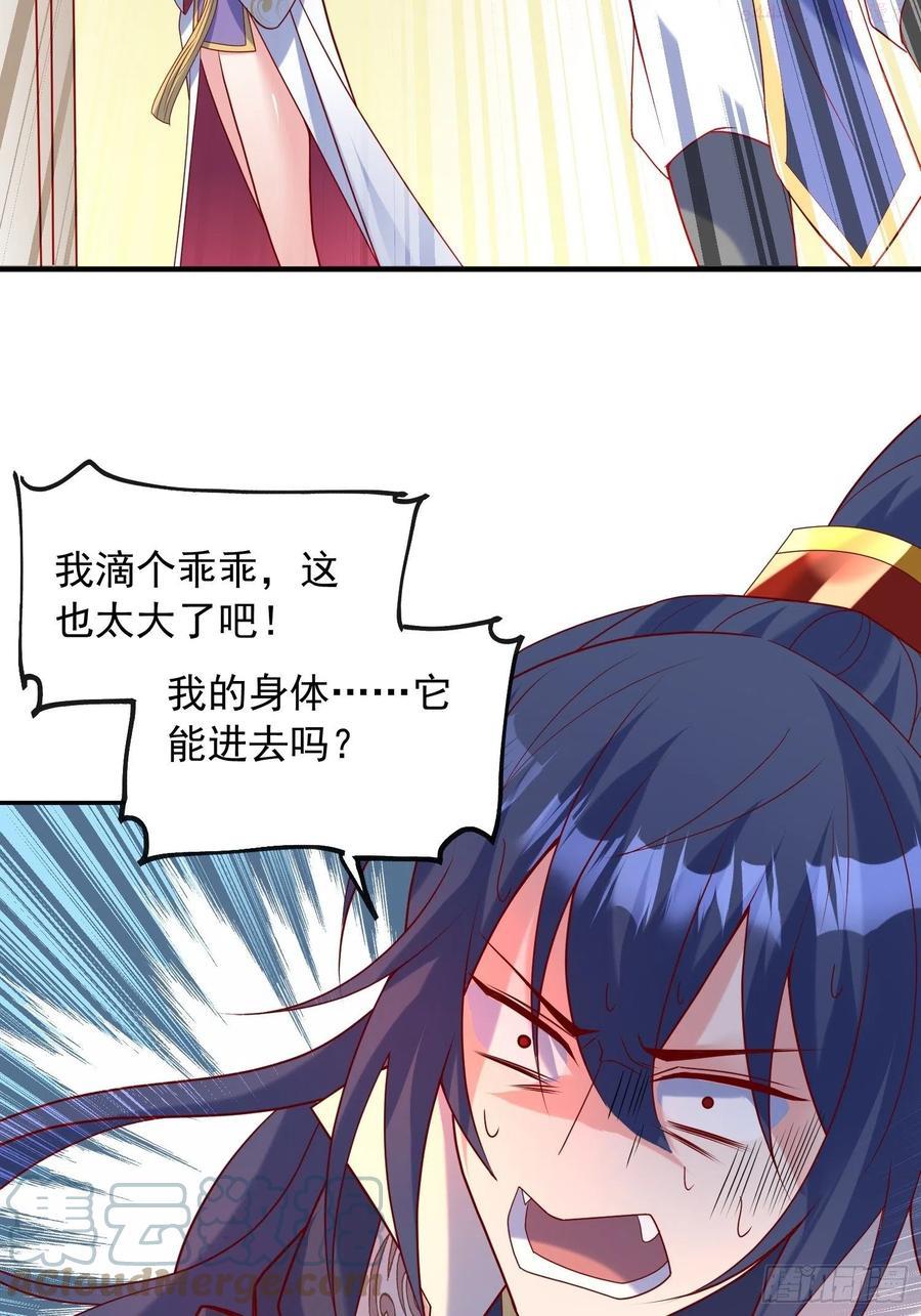 第48话 炼化火龙4
