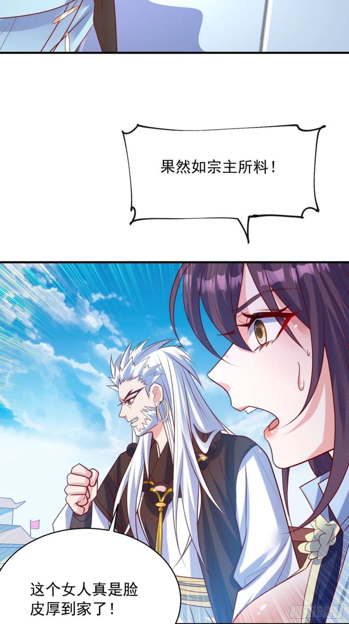 第61话 南疆禁术1