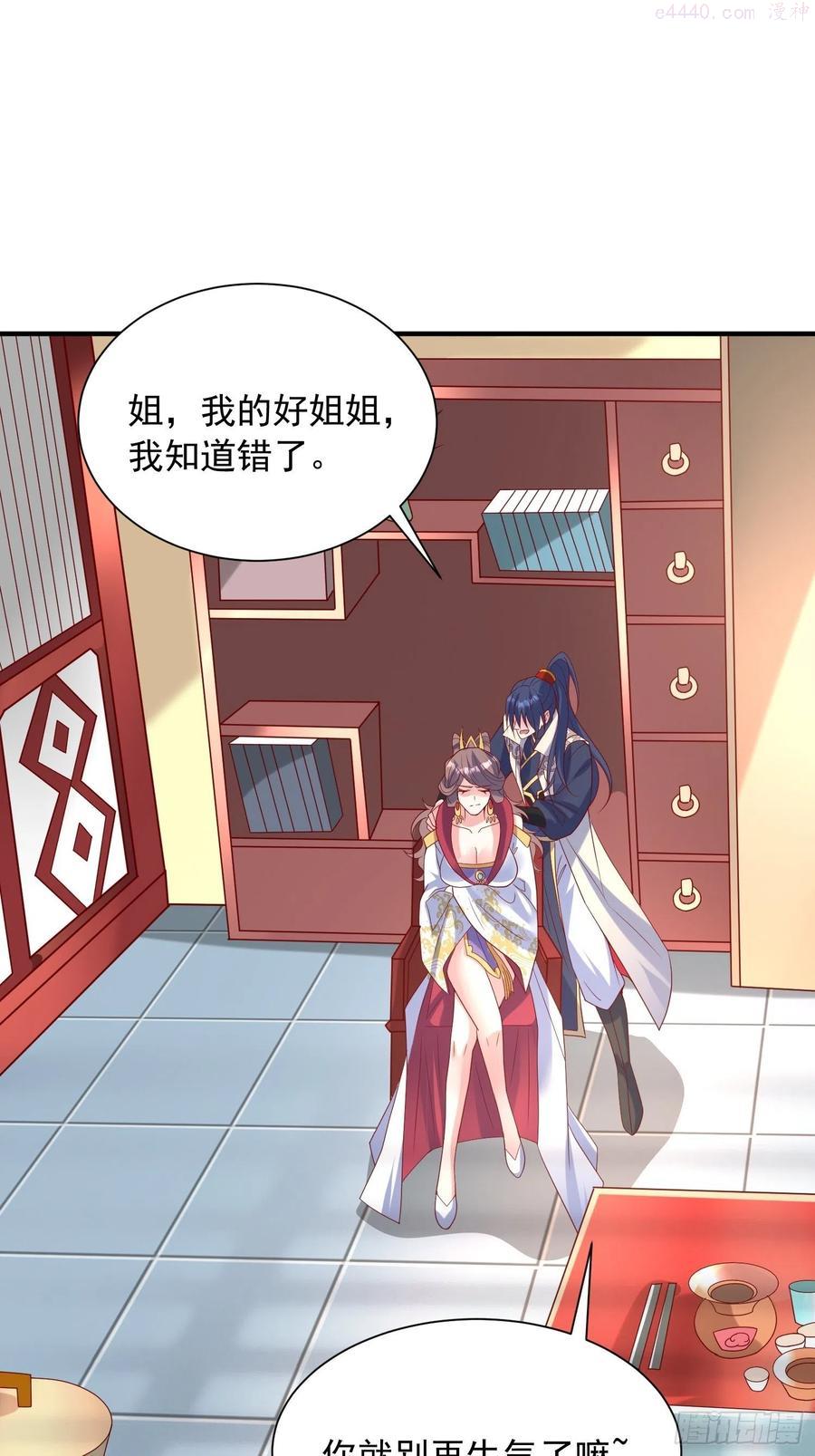第48话 炼化火龙2