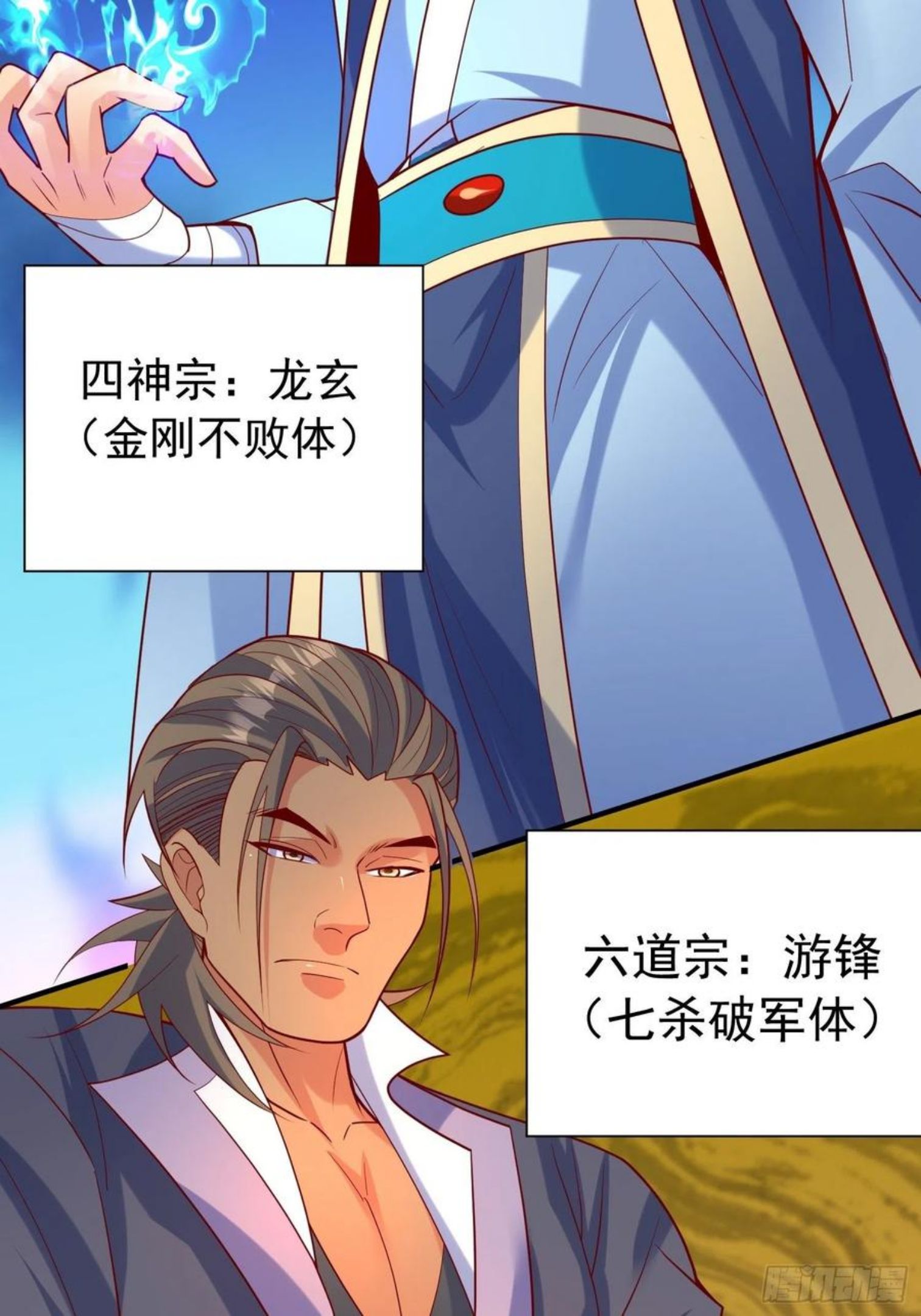 第57话 炼化彩虹果0