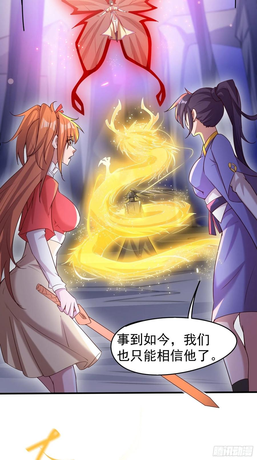 第80话 抉择1