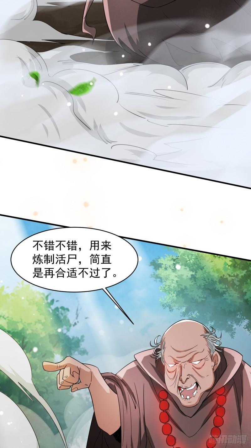 第94话 活尸2