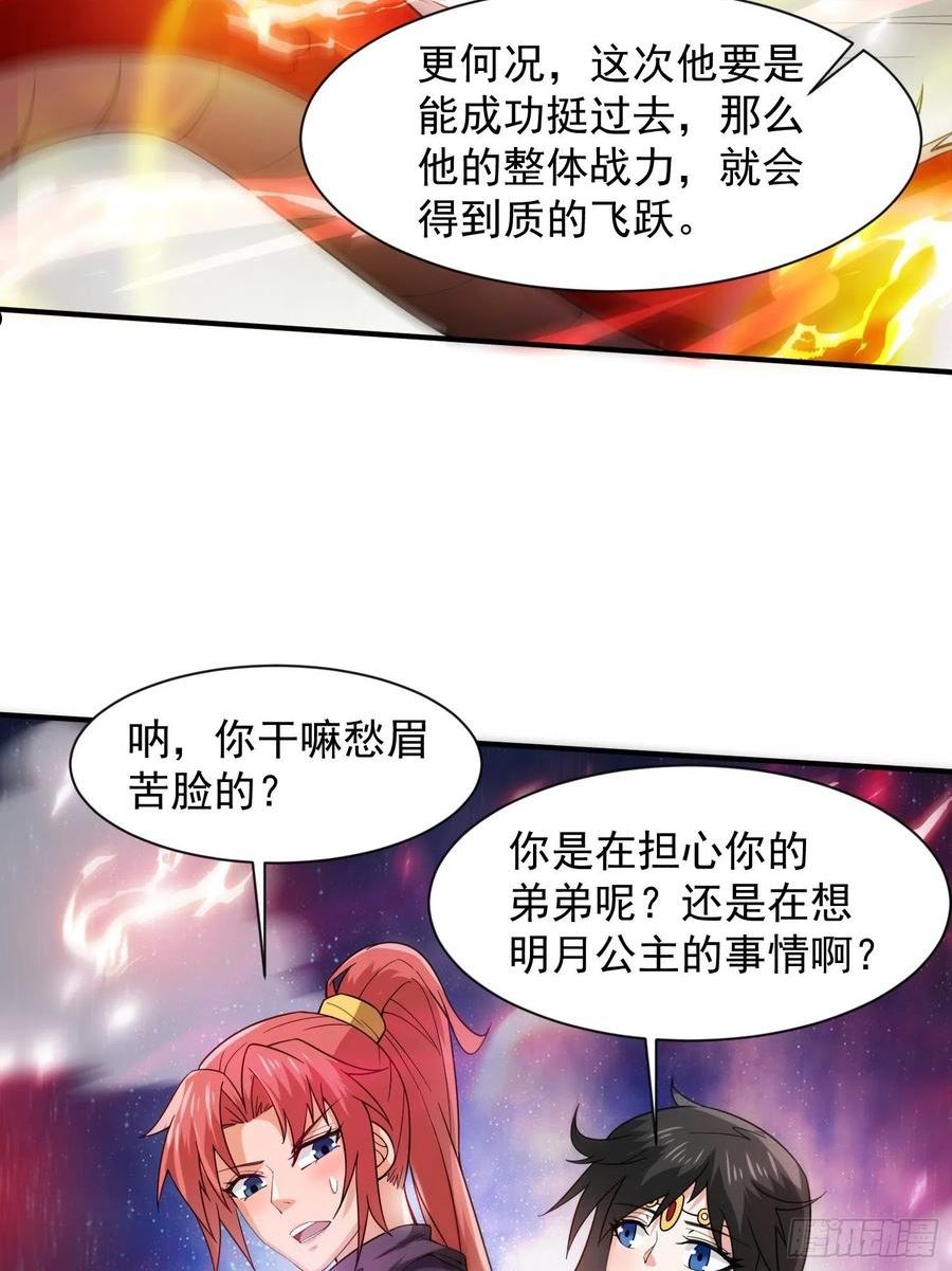 第84话 圣兽精血3