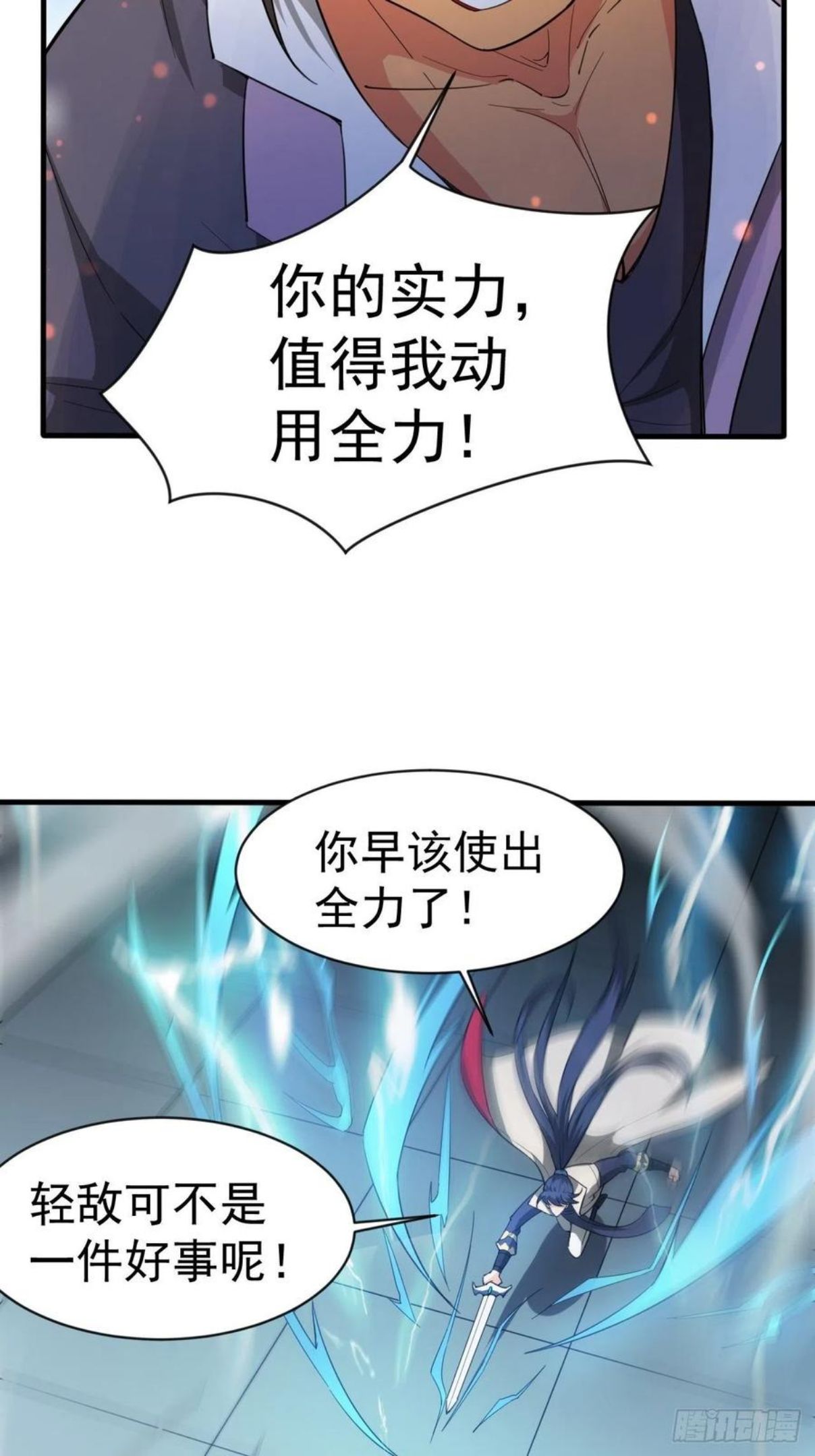 第65话 九转霸血4