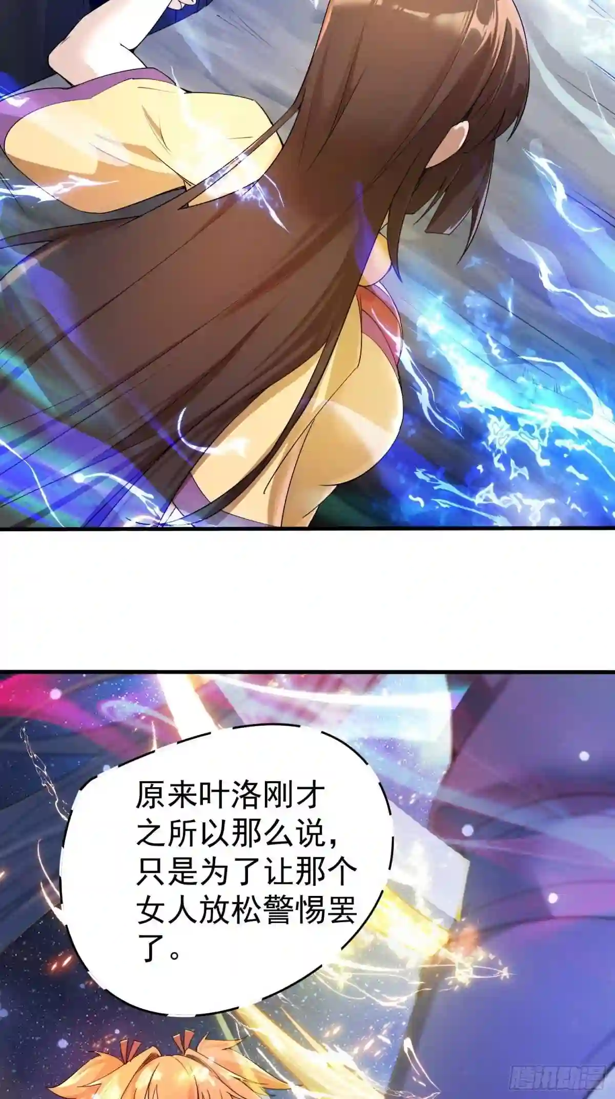 第81话 难缠的蔚音1