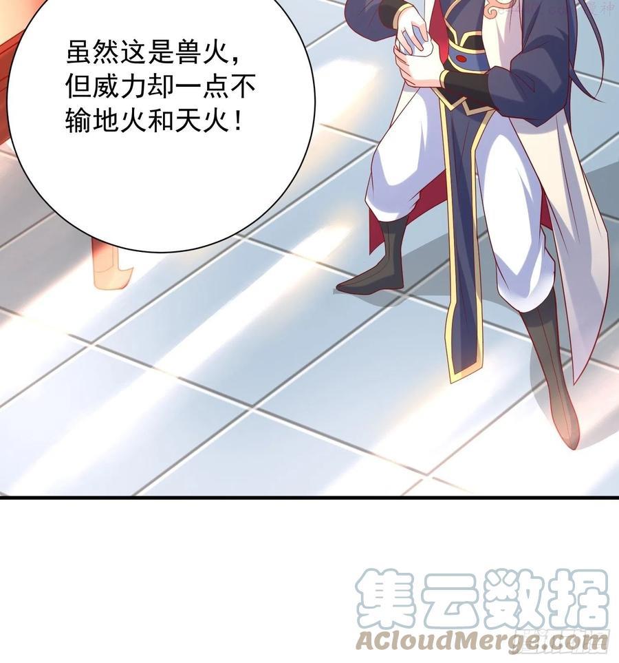 第48话 炼化火龙1