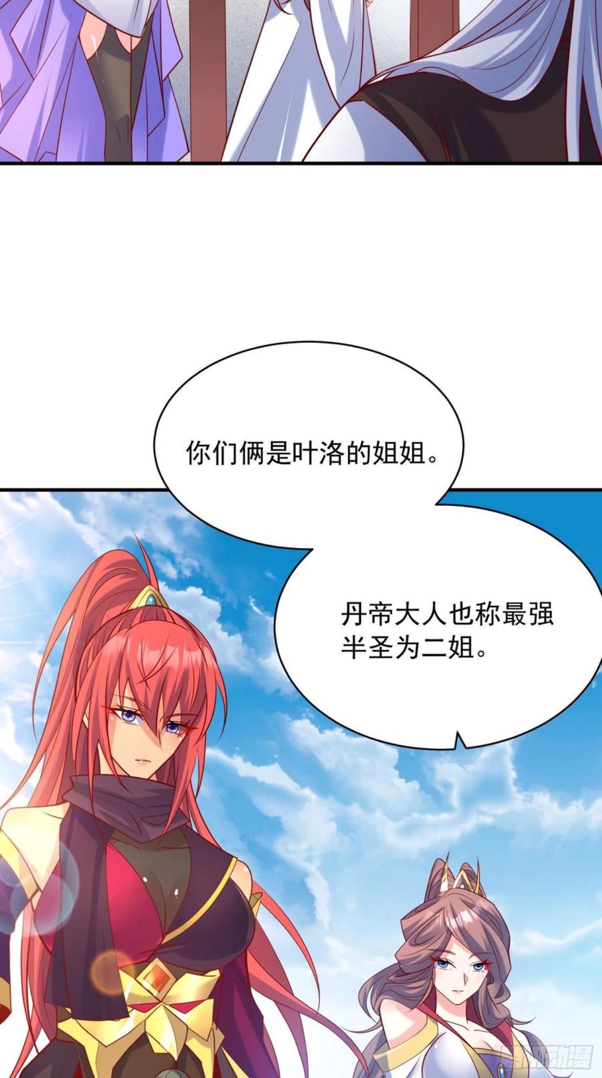 第61话 南疆禁术0