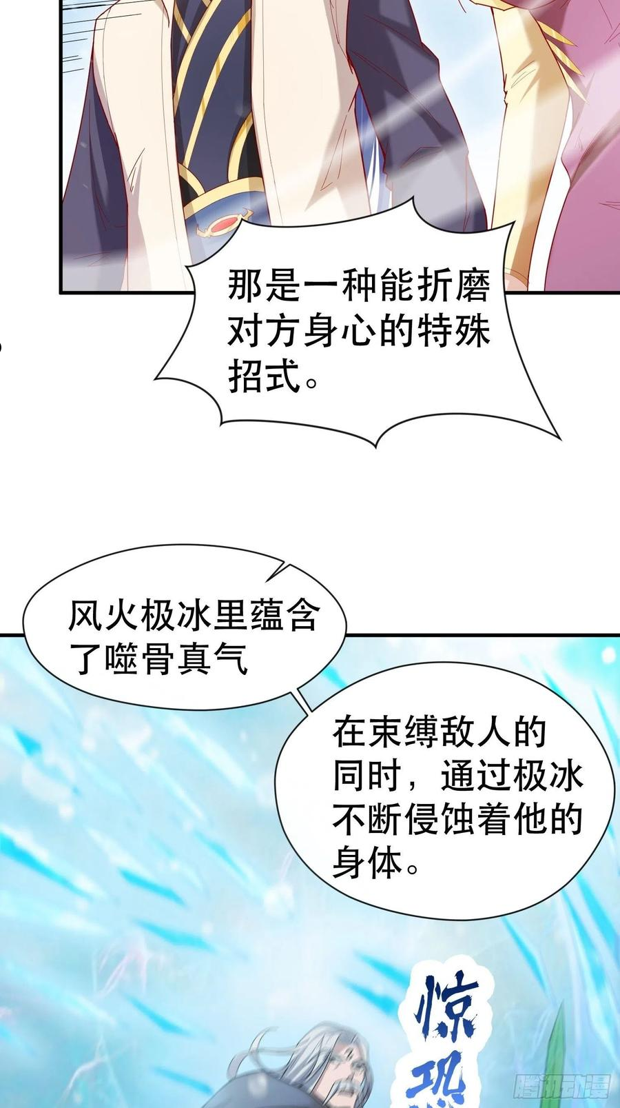 第72话 最强半圣轩辕苏0