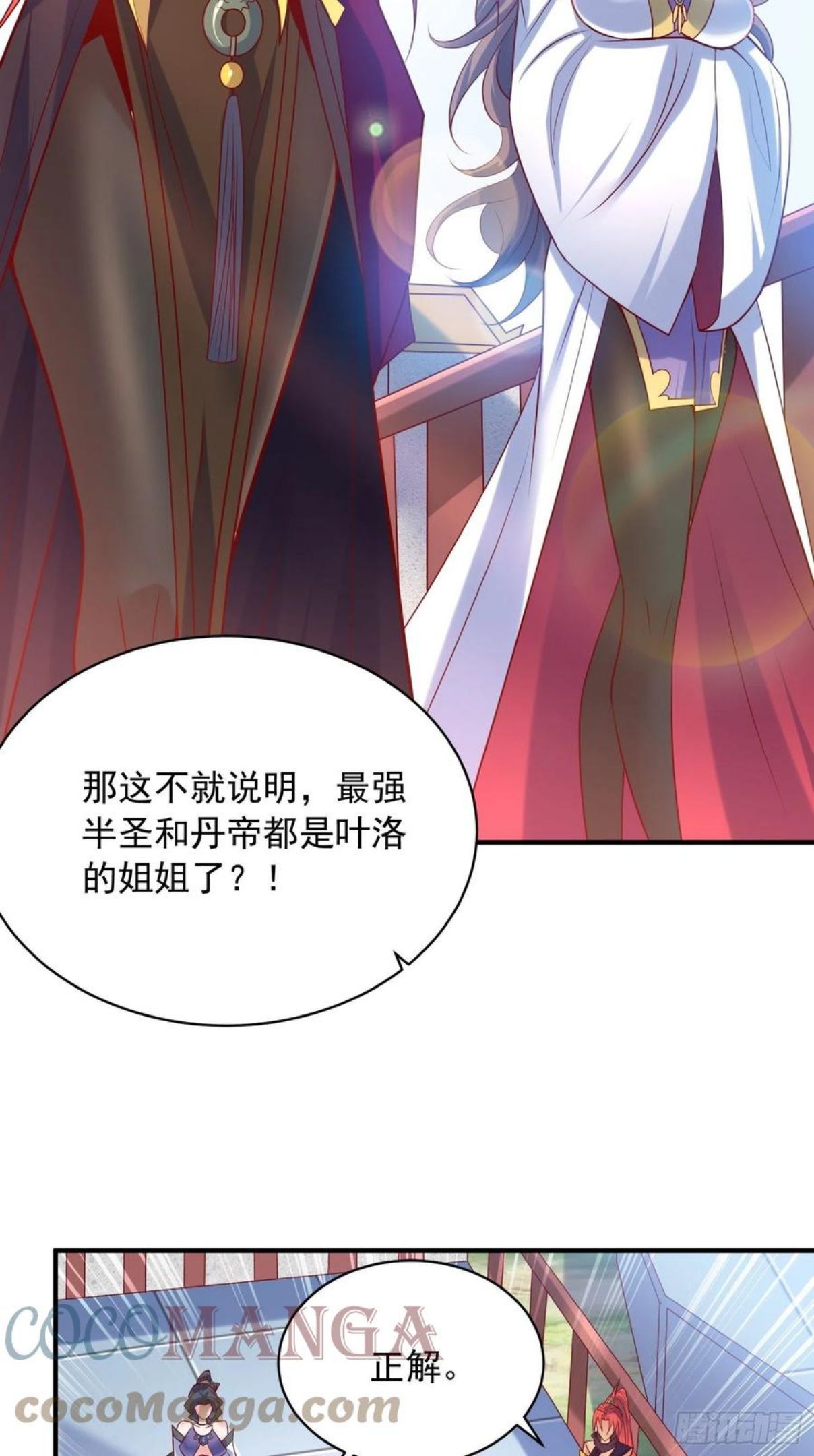 第61话 南疆禁术1