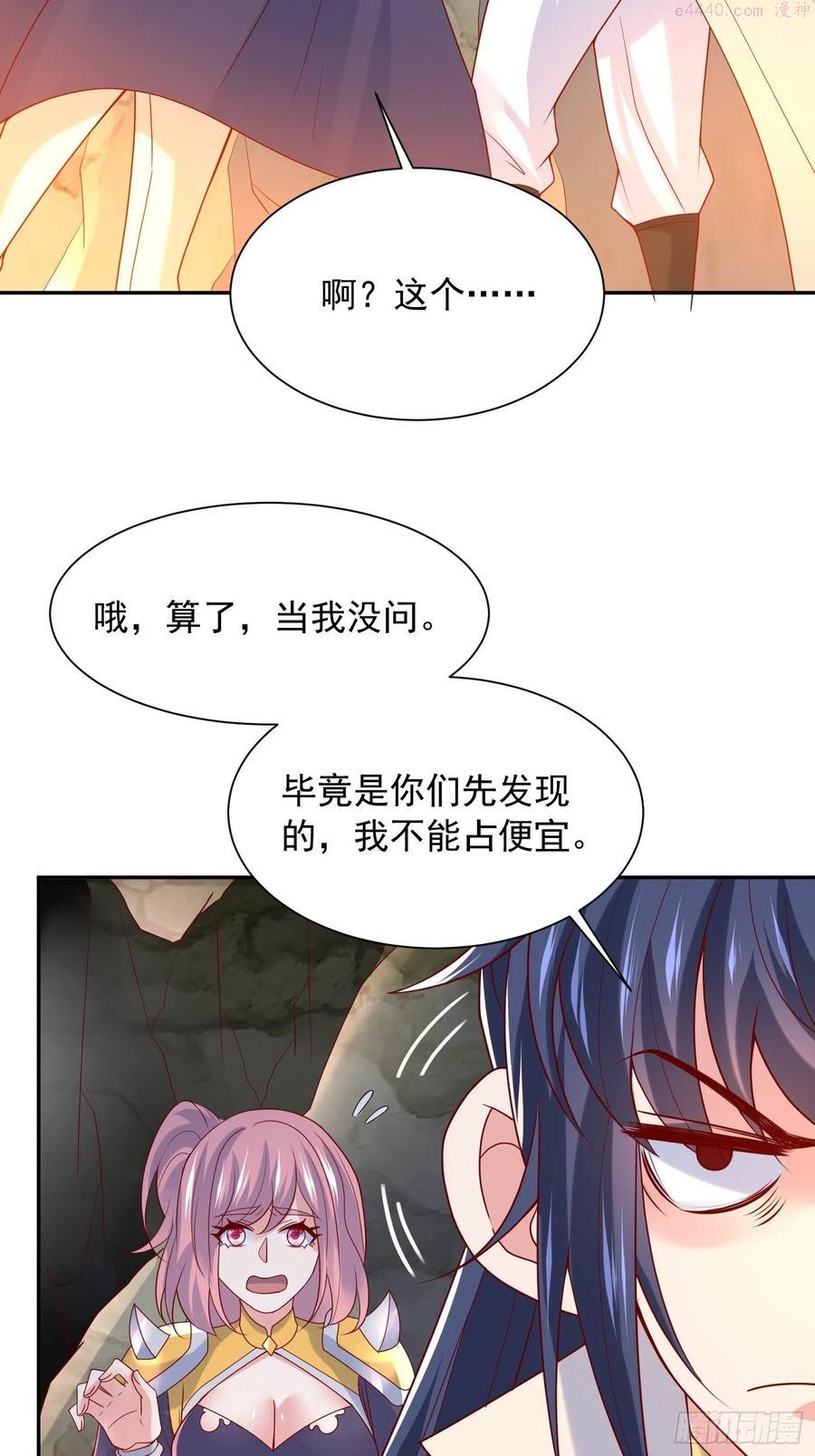 第34话 没事，有我在0