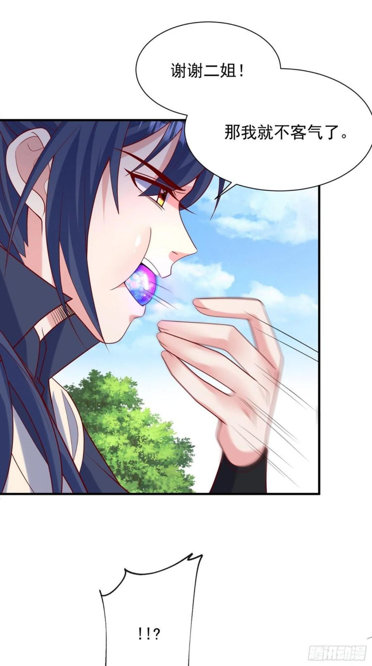 第57话 炼化彩虹果3