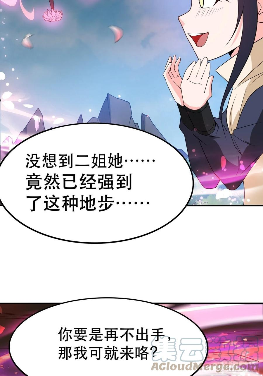 第72话 最强半圣轩辕苏4