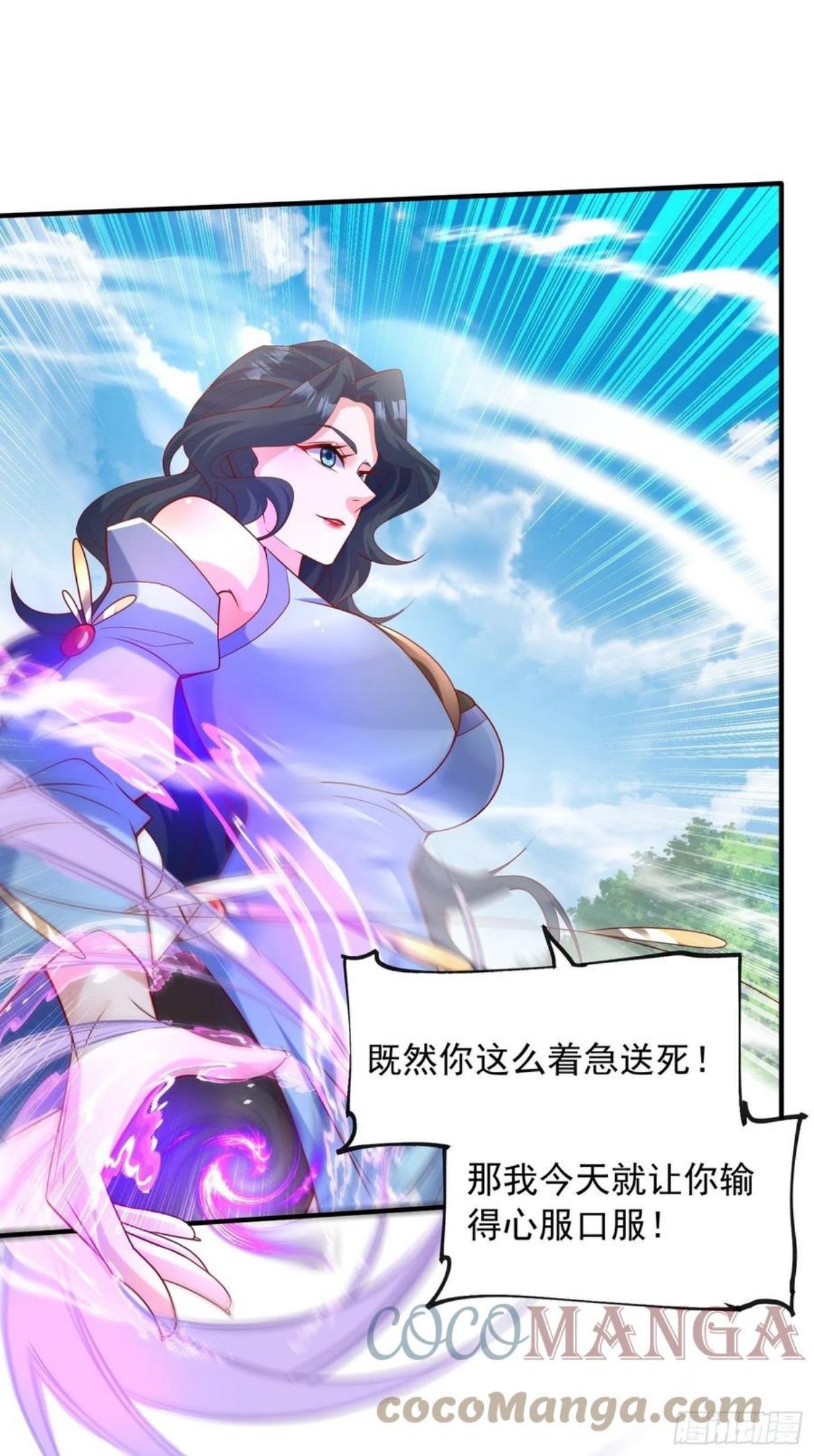 第61话 南疆禁术3