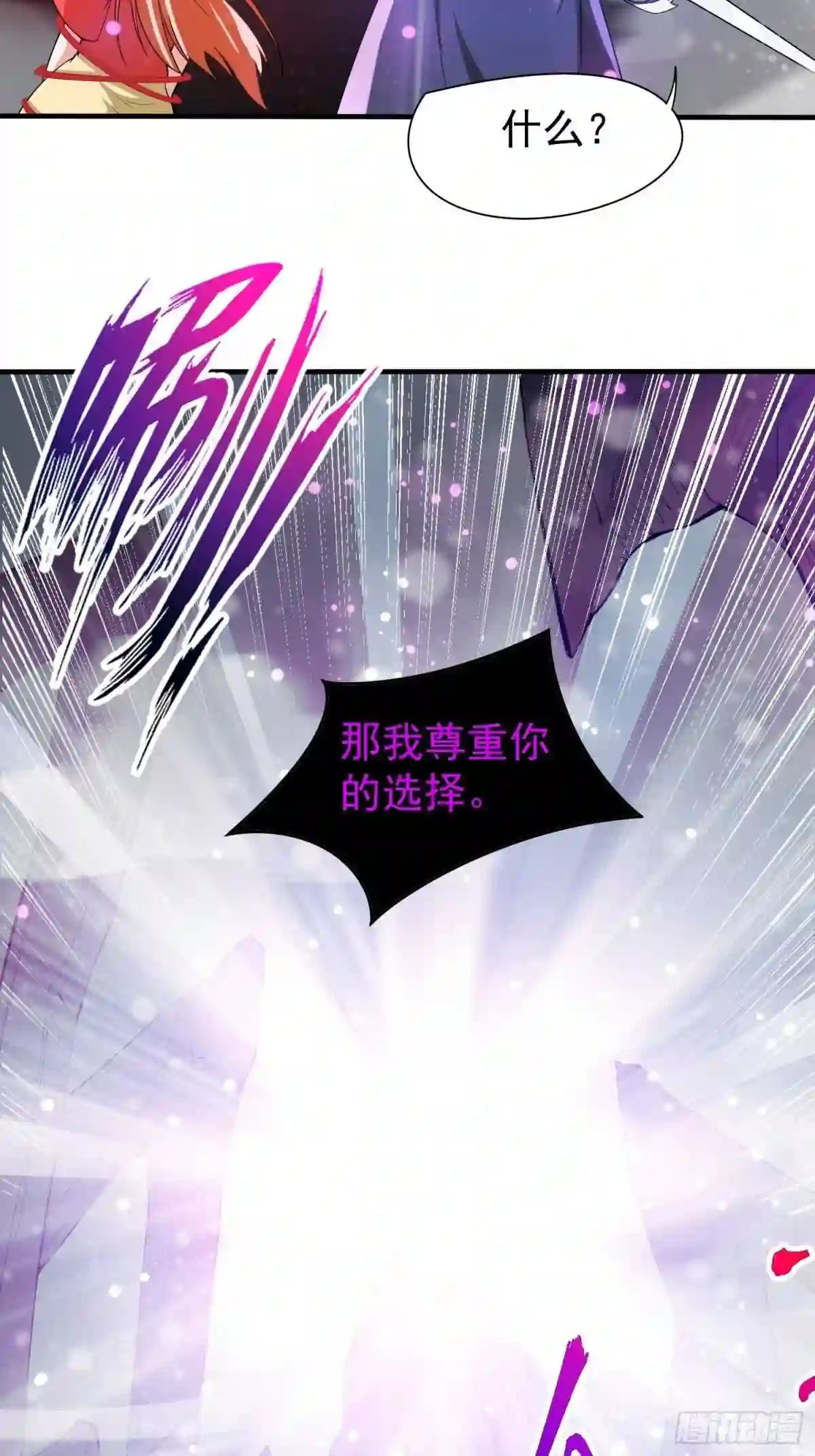 第81话 难缠的蔚音3