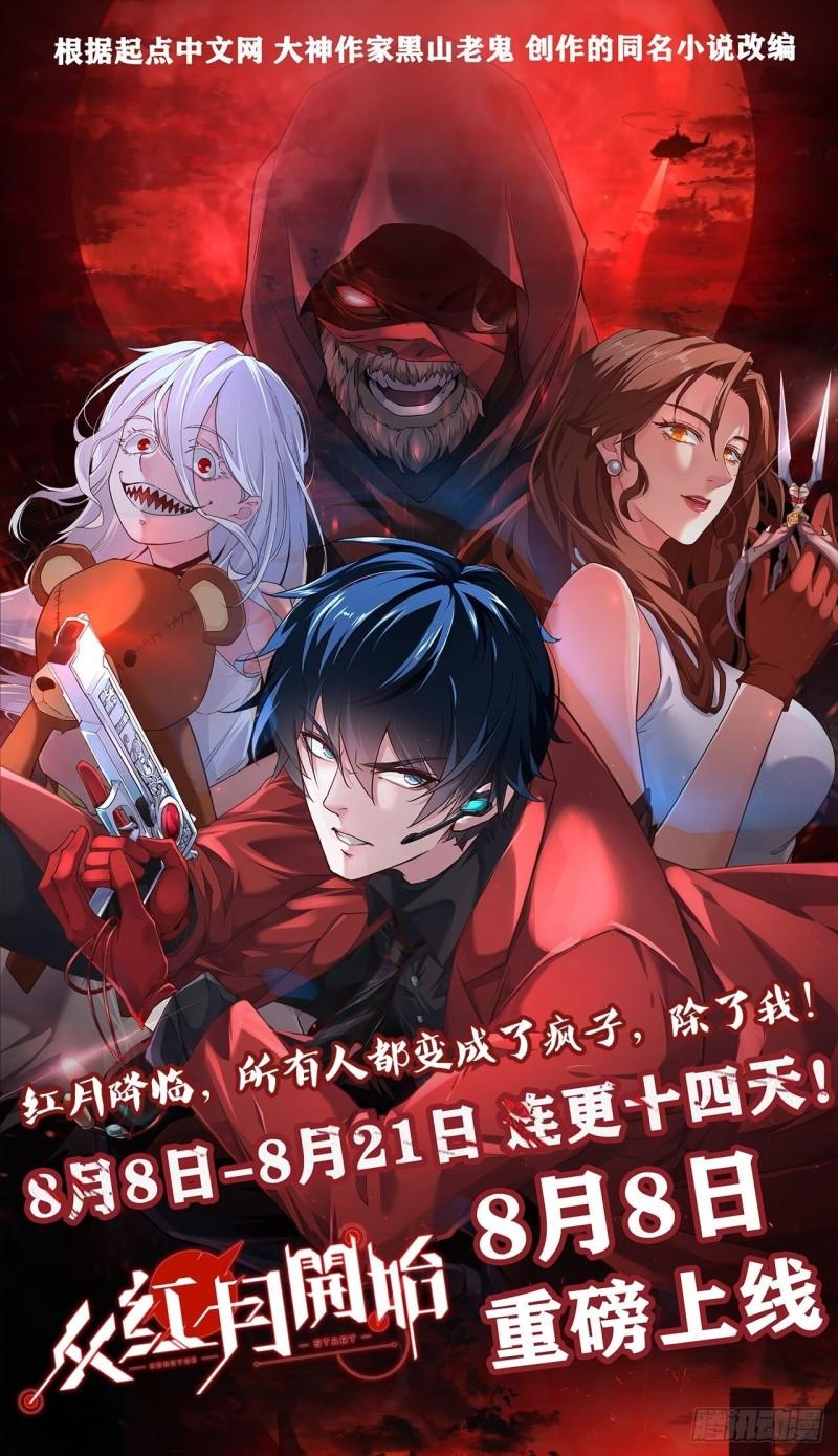 第99话 重炼天机丹炉0
