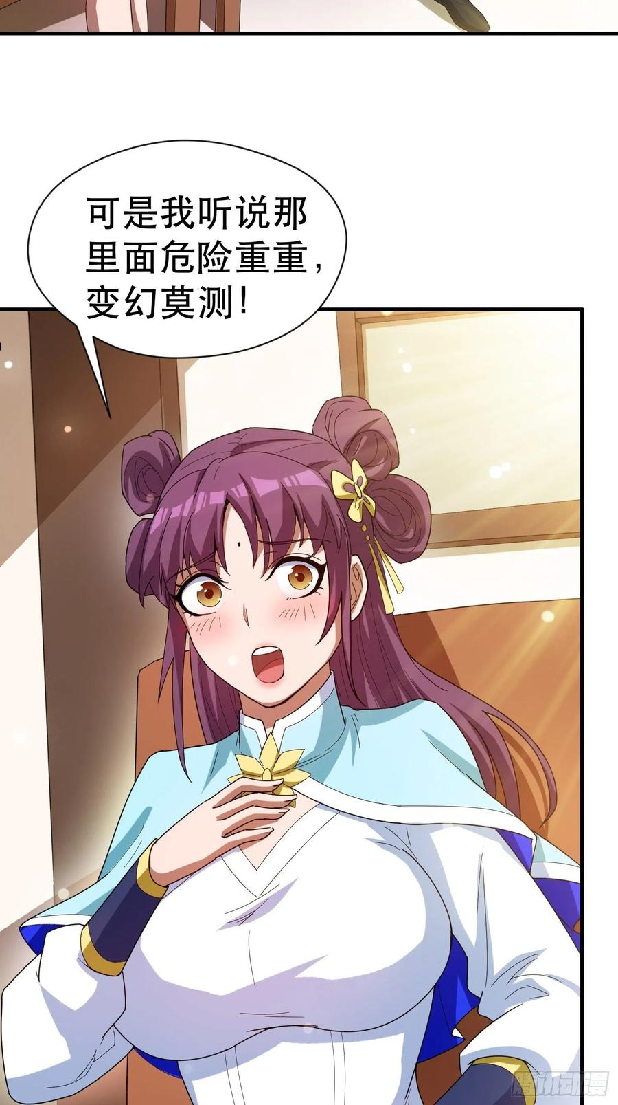 第73话 我们来打个赌吧3
