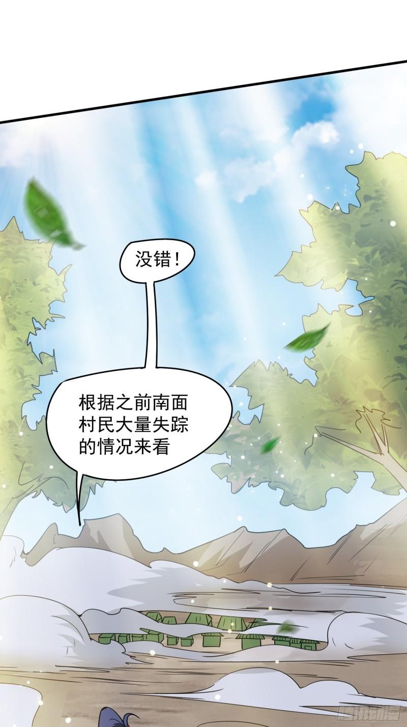 第93话 邪修出没2