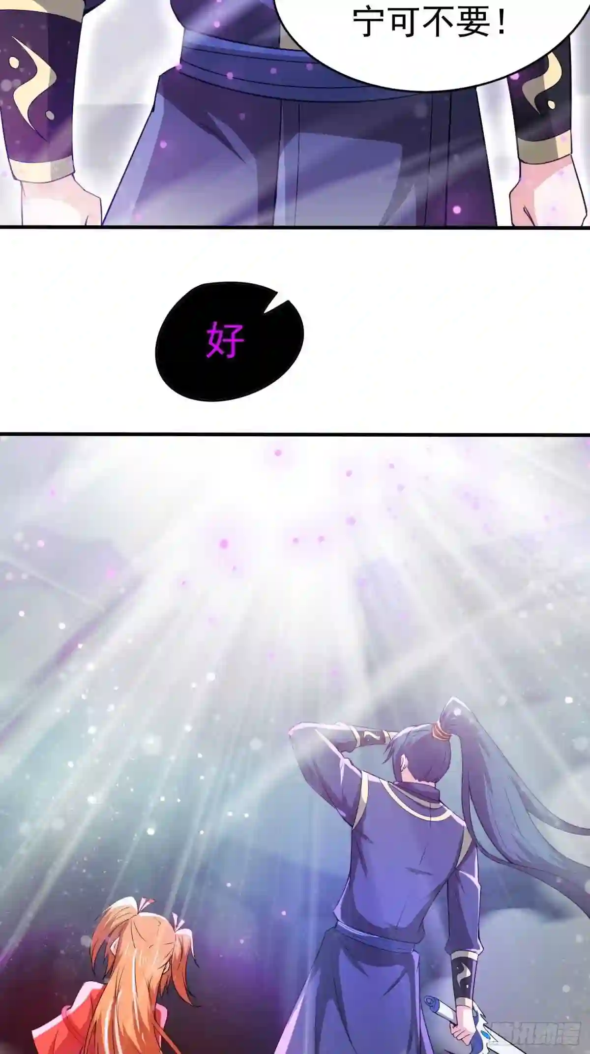 第81话 难缠的蔚音2