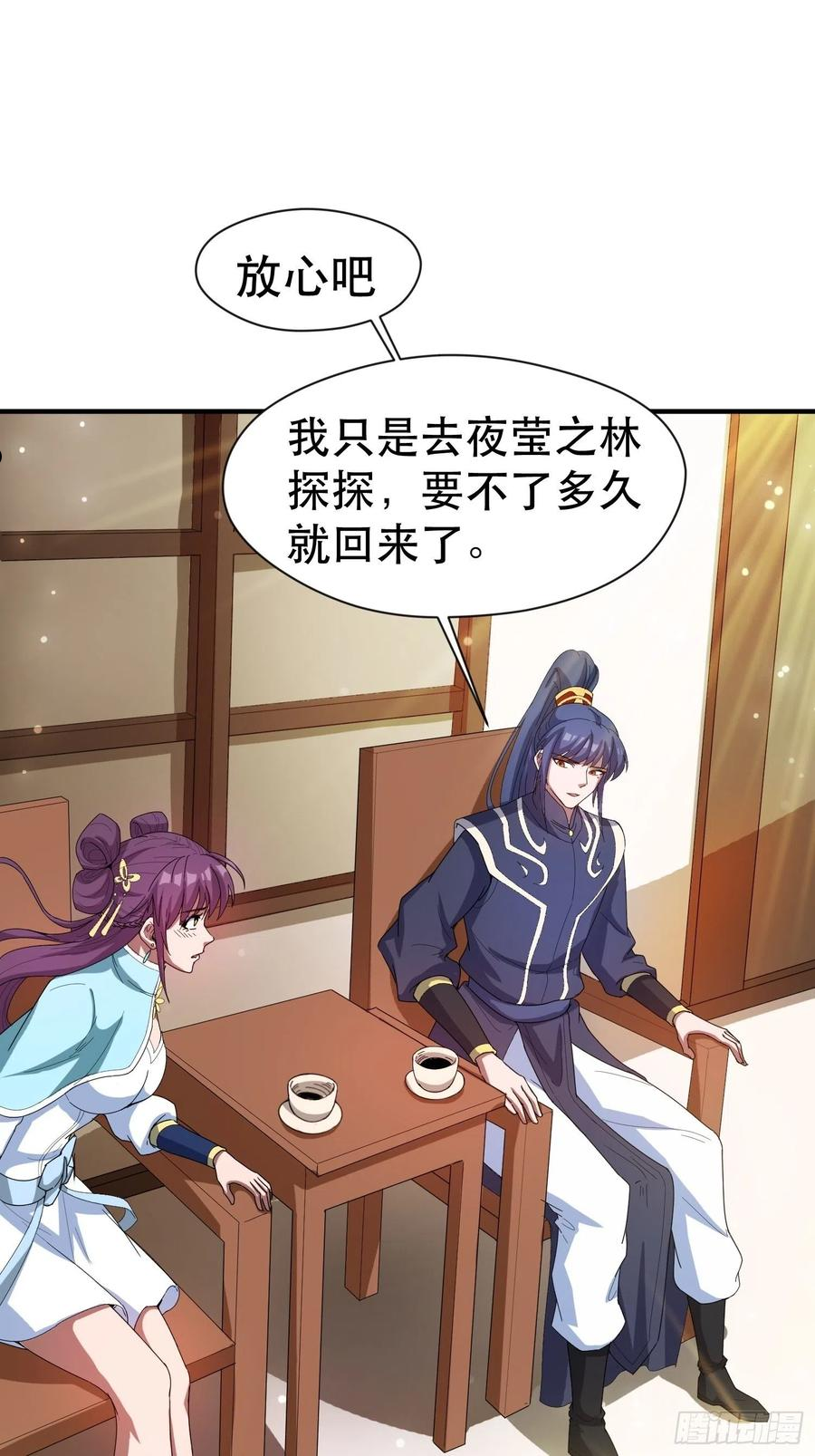第73话 我们来打个赌吧2