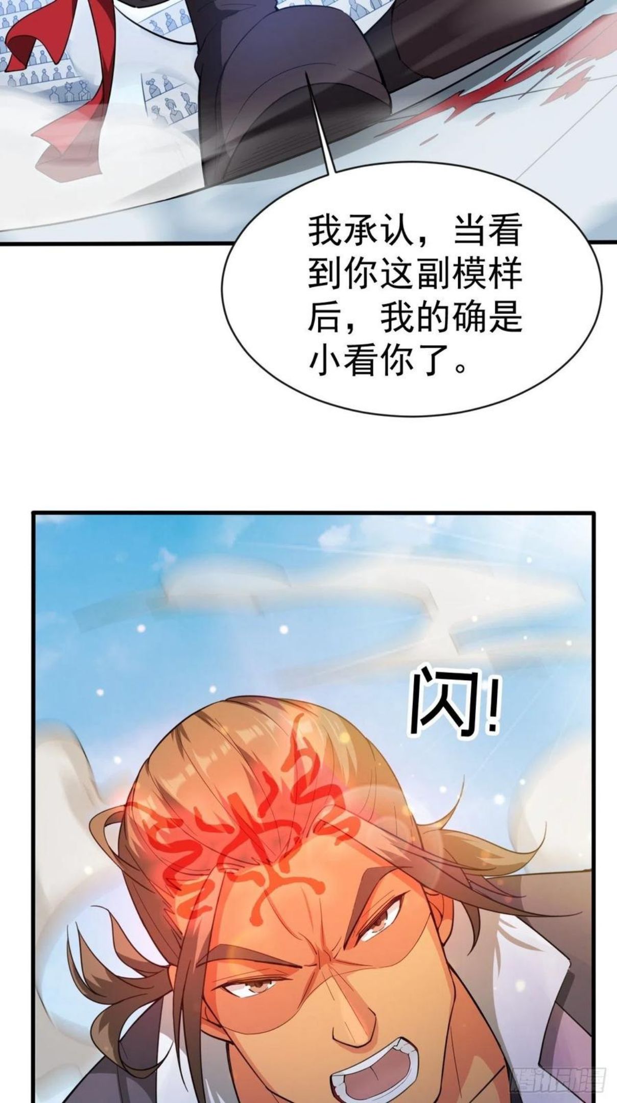 第65话 九转霸血3