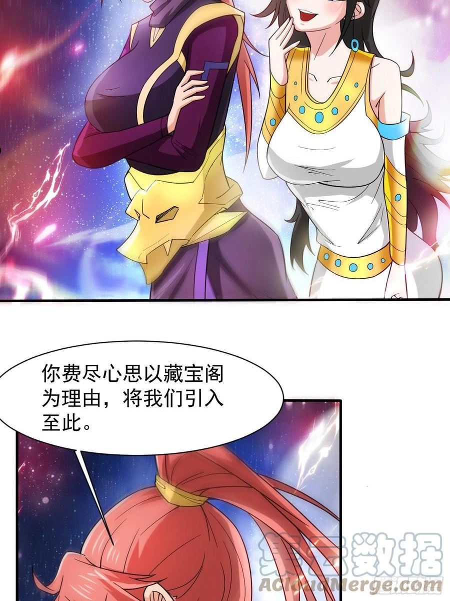 第84话 圣兽精血4