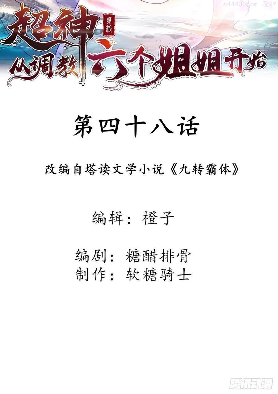 第48话 炼化火龙1