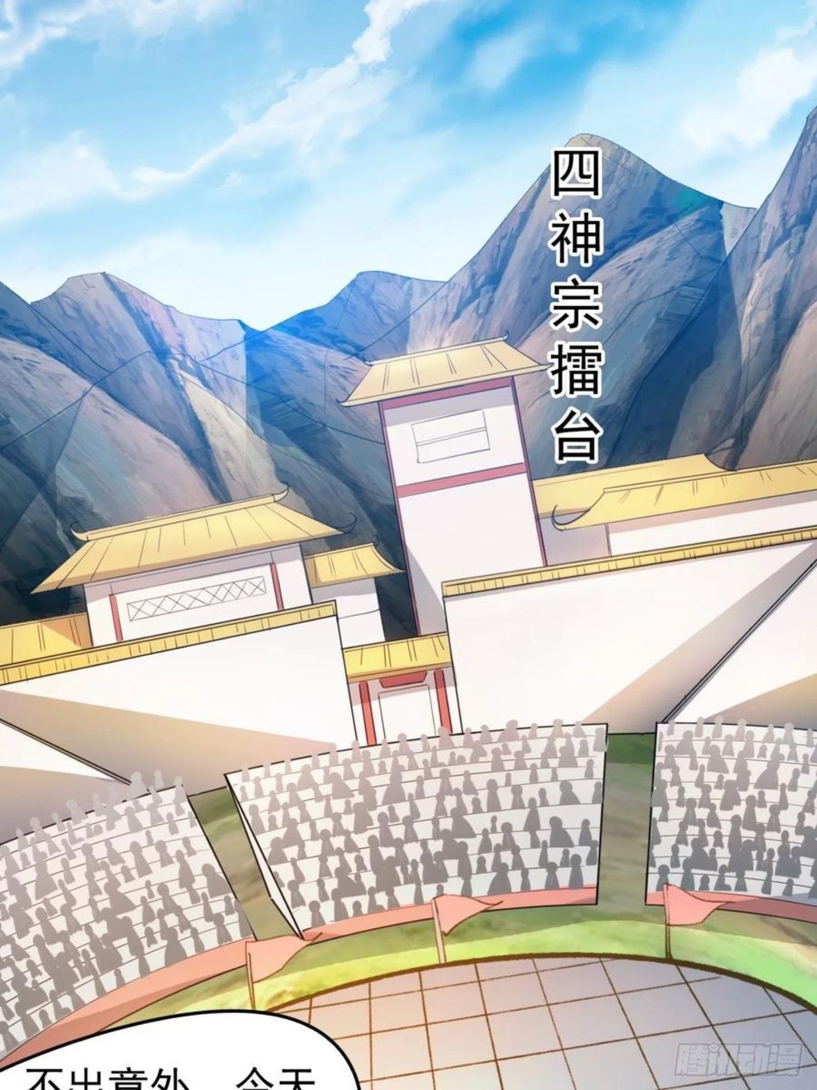 第65话 九转霸血2