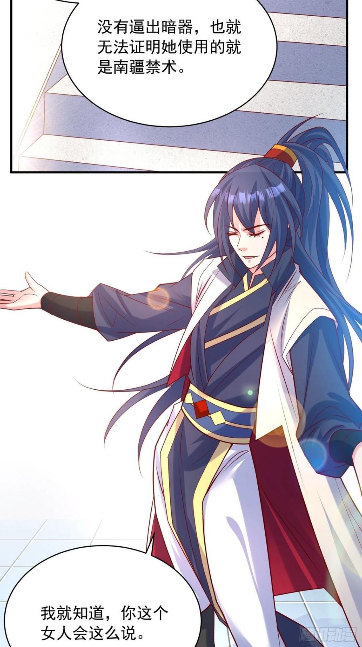 第61话 南疆禁术3
