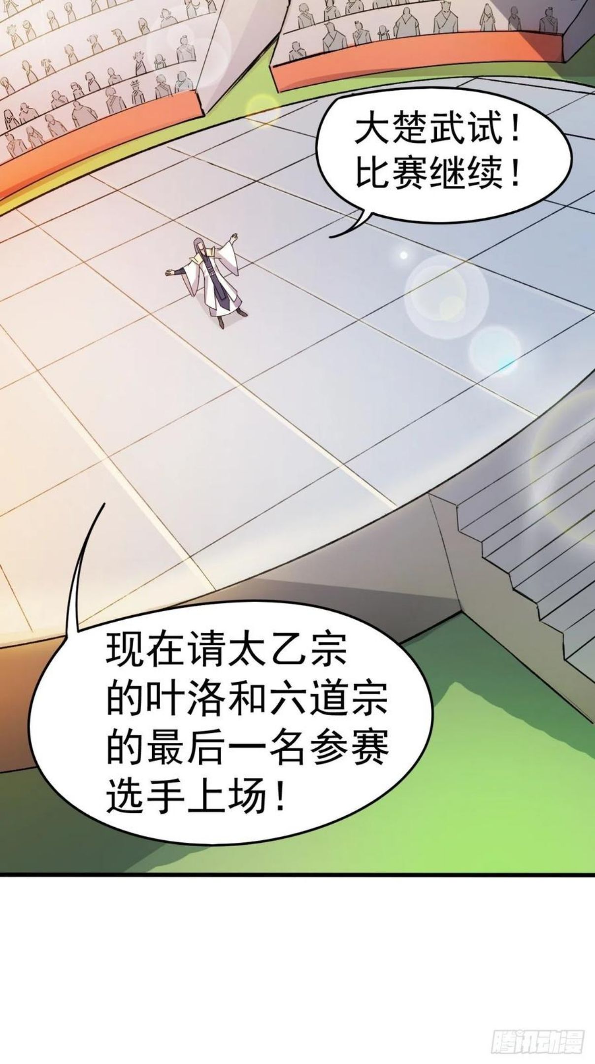 第65话 九转霸血0