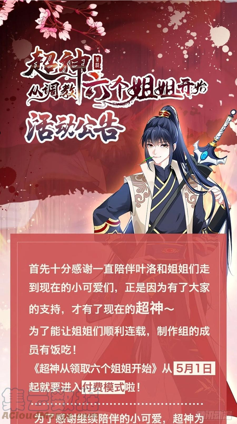 活动公告0