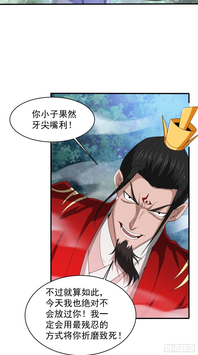 第96话 打不过老子就欺负儿子3